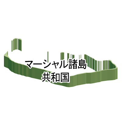 マーシャル諸島共和国無料フリーイラスト｜漢字・立体(緑)